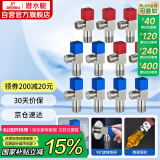 潜水艇（Submarine）F3012-11黄铜加厚三角阀八字阀陶瓷阀芯红蓝标国标4分6冷+5热11只