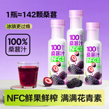 养益君100%NFC桑葚汁桑果汁纯果蔬汁饮料便携礼盒装300ml*10瓶