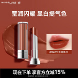 美宝莲小灯管口红纵情耀系列 滋润显白 SNU71焦糖橘棕3g 生日礼物女