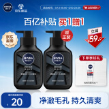 妮维雅（NIVEA）男士洗面奶保湿收缩毛孔深黑DEEP控油细致毛孔洁面双支套装