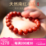 玉致520礼物天然南红玛瑙手串柿子红男女情侣手链 南红玛瑙手串 珠径7mm