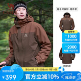 骆驼（CAMEL）冲锋衣防风三合一可拆两件套登山服119AX砖石褐/红木棕,男XL