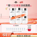片仔癀皇后牌珍珠霜25g*6 补水保湿滋润擦脸霜男女适用面霜520礼物
