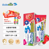 莎卡（sanita-denti）儿童牙膏6-12岁含氟防蛀 青少年牙膏儿童防龋齿抑菌不辣口 草莓味