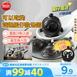 思念蛋仔派对黑芝麻汤圆160g10颗 早餐甜品生鲜汤圆黑芝麻馅儿童