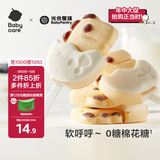 光合星球babycare儿童零食无糖棉花糖棒棒糖无添加糖果60g