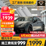 MORTON汽车隐形车衣膜全车身贴膜tpu材质漆面保护膜特斯拉车衣全车膜汽车改装哑