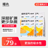 福丸自然空气钠基矿砂猫砂除臭低尘 自动猫砂盆 山野微风空气4kg*4包