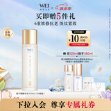 蔚蓝之美【全新升级】明王朝御容精华水120ml淡纹抗老抗皱紧致补水滋润