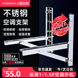 宜百利空调外机支架 加厚不锈钢空调吊架适用于海尔格力美的TCL等1-1.5P通用挂架 5905
