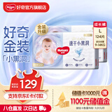 好奇（Huggies）金装云感裤拉拉裤婴儿尿不湿超薄成长裤新生儿宝宝瞬吸干爽学步裤 L 124片 拉拉裤【9-14kg】