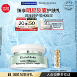 伊丽莎白雅顿复合水凝霜75ml 补水保湿舒缓清爽乳霜礼物送朋友