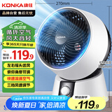 康佳（KONKA）电风扇家用空气循环扇遥控风扇小型台式小风扇桌面台扇节能大风量摇头轻音交流定频电扇 KF-XH2002