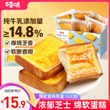 百草味 岩烧嫩牛乳吐司400g 早餐面包糕点整箱小吃休闲零食年货送礼