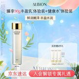 澳尔滨 优活丰盈柔肤水200ml面部爽肤水精华水补水滋润丰盈奥尔滨