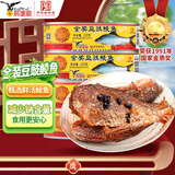 鹰金钱  金奖豆豉鲮鱼罐头237g*4罐  国产即食海鲜鱼罐头下饭中华老字号