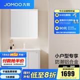 九牧（JOMOO）浴室柜洗脸盆柜一体盆陶瓷一体盆铝合金洗手盆柜组合洗漱盆A2736 智能款 感应灯|防潮 无龙头80cm