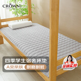皇冠床垫学生宿舍单人90x200cm寝室上下铺底垫被褥子0.9m床可折叠软垫