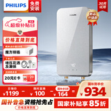 飞利浦（PHILIPS）即热式电热水器 7000W速热无极变频玻璃面板 恒温免储水 国家补贴15% 水电分离AWH2415/93(70DA)