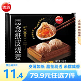 思念 猪猪包奶黄包 儿童早餐半成品 馅饼 卡通包子 蒸饺饺子 包点烧麦 蛋黄三丁纸皮烧麦240g/4只