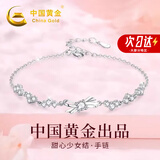 中国黄金 S990足银蝴蝶结手链女士时尚手环饰品生日礼物520情人节送女友 【浪漫玫瑰礼盒】 *八仓发货/极速送达