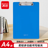 齐心（COMIX）板夹A4书写板夹 文件夹写字板金属强力夹塑料合同标书菜单夹PP平板夹办公用品 蓝色EA8010
