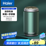 海尔（Haier）电动剃须刀 便携迷你 防水刮胡须刀出差必备 送父亲送男友老公生日情人节礼物 伯爵绿普通装