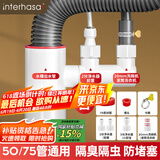 英特汉莎（interhasa!）厨房下水三通洗菜盆净水器下水管道防臭神器排水管接头四通套装