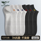 七匹狼袜子男士纯棉短袜春夏季薄款抗菌男生潮船袜吸汗防臭100%全棉短筒 纯棉礼盒装（浅灰3黑色3） 6双 均码 (39-44码)