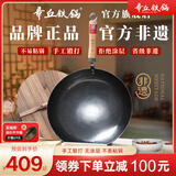 章丘铁锅正宗手工锻打铁锅无涂层物理不粘锅炒锅老式家用炒菜锅厨具轻音 标准版古法原色(未干烧） 32cm