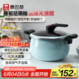 康巴赫（KBH）珐琅锅汤锅 微压搪瓷锅精铁锅易洁不沾炖煮锅电磁炉燃气灶通用