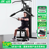 军霞（JUNXIA） 综合训练器运动器械健身器材家用单人多功能大型力量运动器材 DS918可折叠款+升级蝴蝶臂+上楼