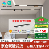 佼佼者（JIAOJIAOZHE）智能磁吸轨道灯嵌入式无主灯照明客厅轨道射灯已接入米家APP