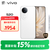 vivo S20 8GB+256GB 玉露白 国家补贴 6500mAh超薄长续航 5000万防畸变柔光自拍 拍照 AI 手机 送礼