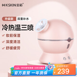 金稻蒸脸器家用冷热双喷蒸脸仪喷雾式补水仪器纳米喷雾便携式冷热蒸脸器生日礼物女 KD23313  粉红色