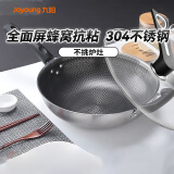 九阳（Joyoung）炒锅不粘锅304不锈钢炒菜锅家用平底磁炉燃气通用32cm