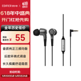 漫步者（EDIFIER）H230P 有线耳机入耳式  音乐耳机 3.5mm接口 电脑笔记本手机适用 网课办公麦克风 