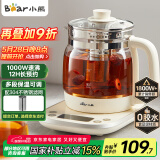 小熊（Bear）养生壶 1.5L煮茶壶烧水壶 可拆卸茶篮 煮茶器电水壶 恒温电热水壶 保温花茶壶 YSH-E15W7 
