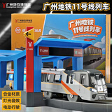 翊玄玩具 广州地铁11号线模型合金电动地铁玩具列车儿童火车轨道男孩高铁