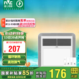 雷士（NVC）风暖浴霸照明排气扇一体多功能卫生间浴室暖风机兼容安装Y328