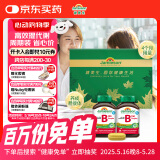 健美生（Jamieson）复合维生素B族B100 60片/瓶*2含肌醇胆碱促进代谢减肥瘦身 周期装