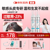 【第二代米诺地尔】蔓迪生发泡沫剂60g*2（倍速生发 温和不起痘）防脱育发增发液5%浓度酊搽剂
