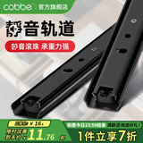 卡贝（cobbe） 抽屉轨道二节电脑桌滑轨键盘托架三节导轨靜音滑道滑槽导轨自吸 黑钢轻音12寸30cm两节轨
