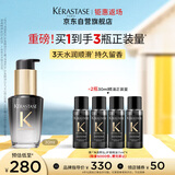 卡诗全新海源黑钻香氛护发精油30ML持久留香滋润秀发柔顺亮泽