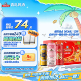青岛啤酒（TsingTao）爆款组合500ml*12听 白啤4听+福禧4听+皮尔森4听