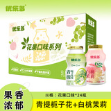 优乐多 乳酸菌饮品青提味白桃味双拼 100ml*24瓶 饮料  益生菌发酵 零食