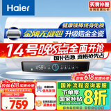 海尔（Haier）【PD3Pro】60升电热水器 金刚无缝胆 国家补贴20% 锆金全瓷终身免换镁棒一级能效家用储水式大水量
