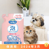 狮王（LION）宠物沐浴露艾宠咪浴液猫洗澡香波低刺激洗护用品原装进口 低刺激泡沫香波180ml 幼猫犬用