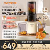 九阳（Joyoung）原汁机 家用多功能超大口径电动榨汁机全自动冷压炸果汁果蔬机渣汁分离Z8-LZ560