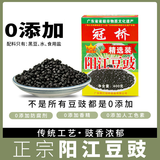 冠桥皇牌广东正宗阳江豆豉400g配料干净下饭酱菜辣鱼虾仔酱黑豆豉即食调味